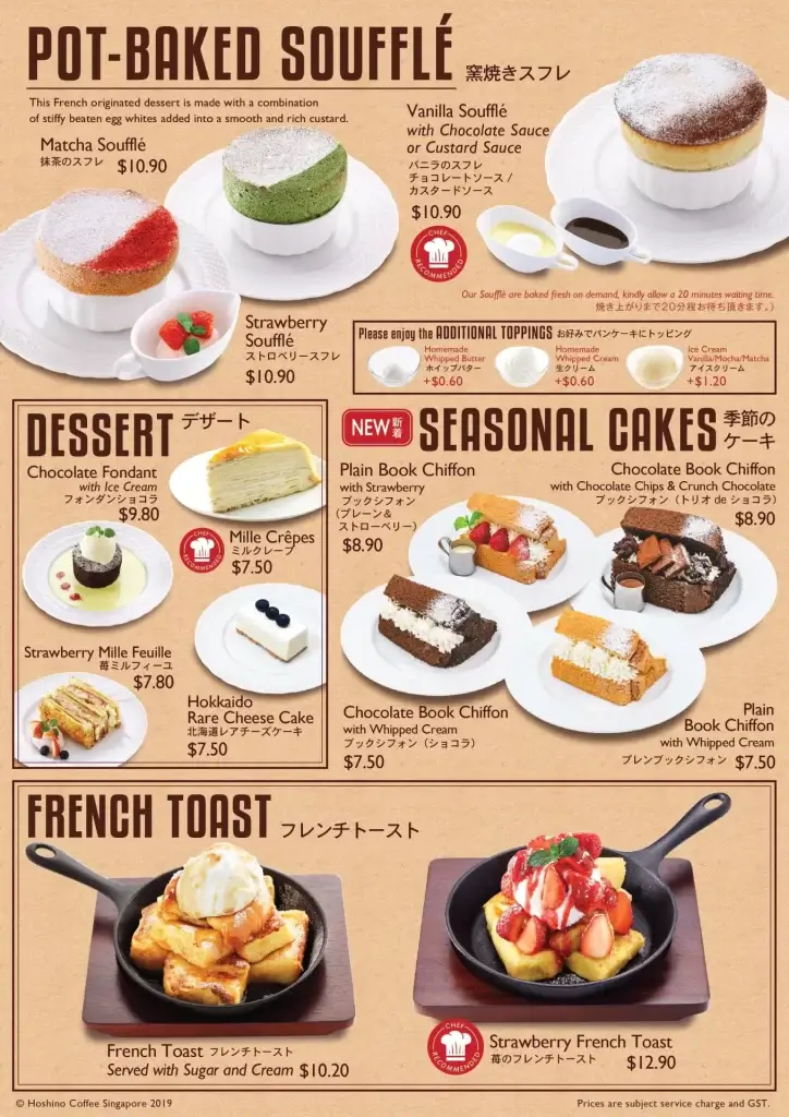 Hoshino-Dessert-Menu