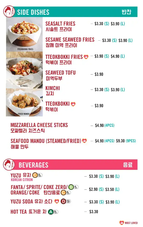 Jinjja-Chicken-Sides-Beverages-Menu