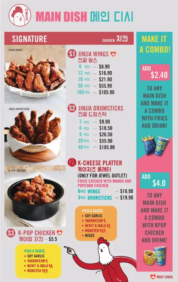 Jinjja-Chicken-Signature