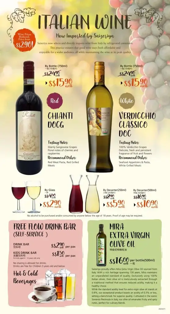 Italian-Wine