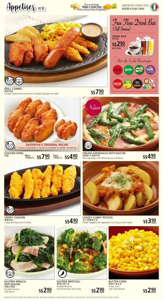 Saizeriya-Appetizers-Menu-Prices