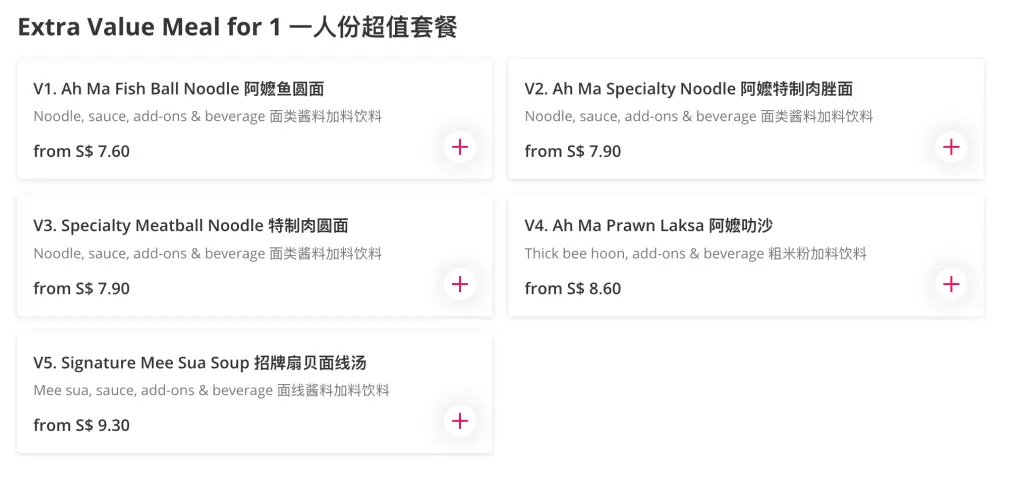 Ah-Ma-Chi-Mian-Singapore-Menu