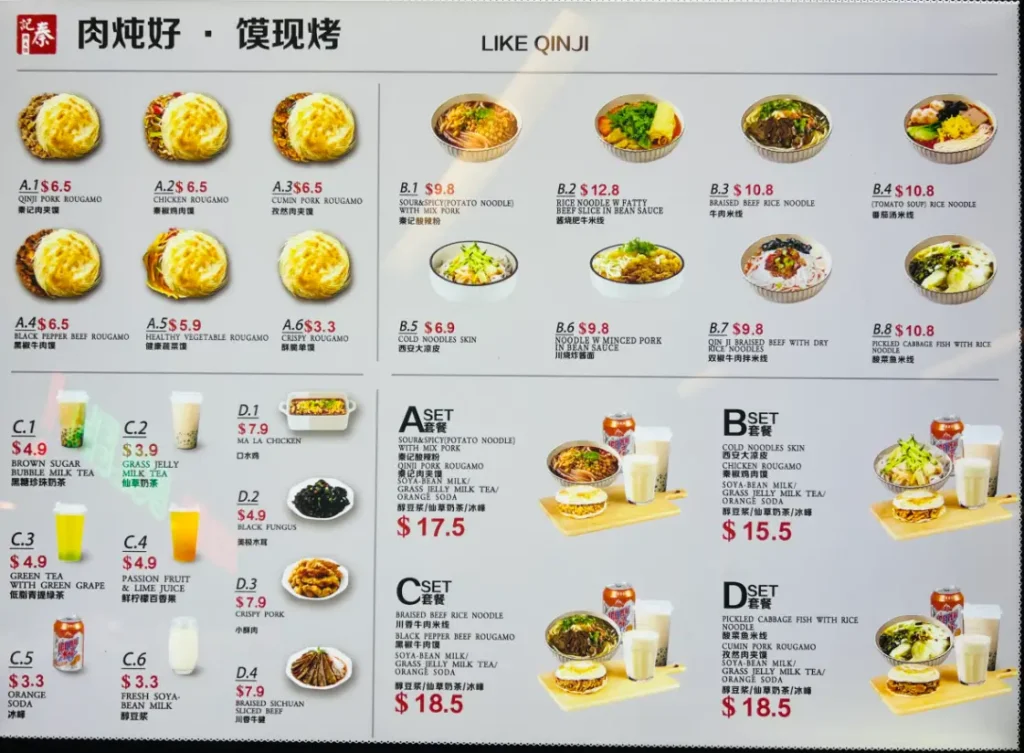 QIN-JI-ROUGAMO-SINGAPORE-MENU